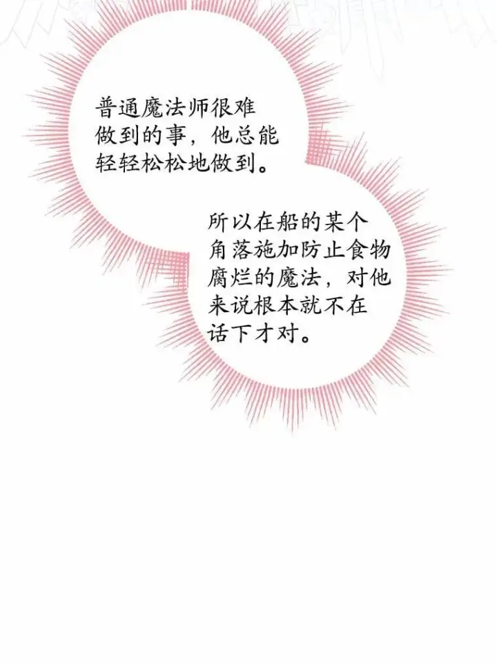 《男主要我对他的黑历史负责》54.老师的造访图26