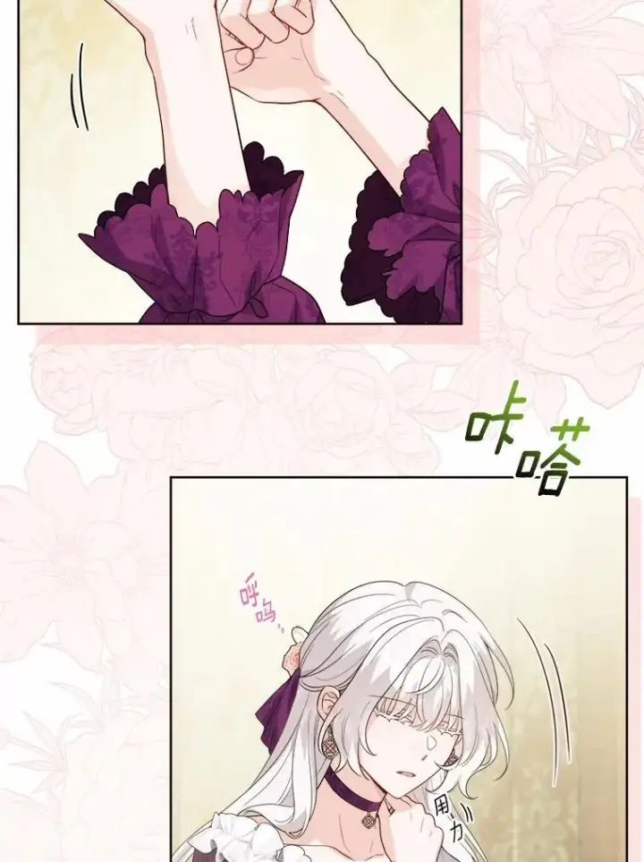 《男主要我对他的黑历史负责》54.老师的造访图3