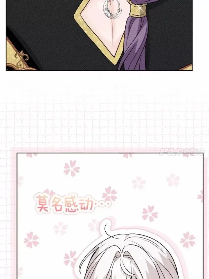 《男主要我对他的黑历史负责》54.老师的造访图30