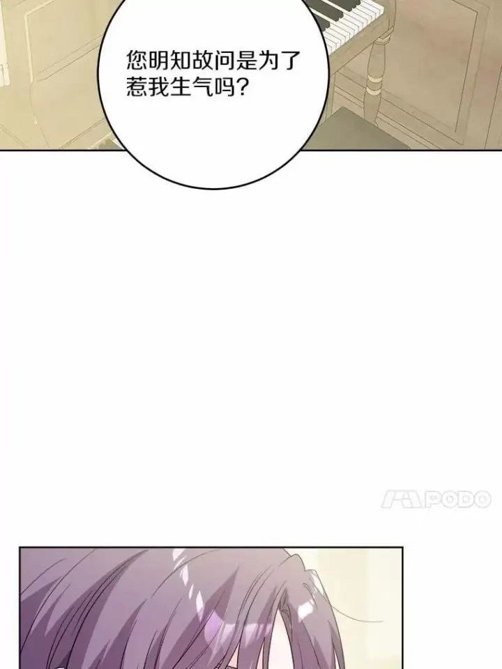 《男主要我对他的黑历史负责》54.老师的造访图33