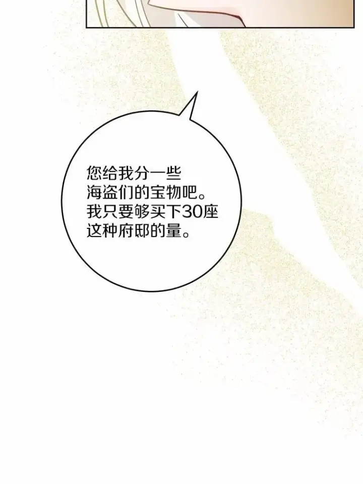 《男主要我对他的黑历史负责》54.老师的造访图39