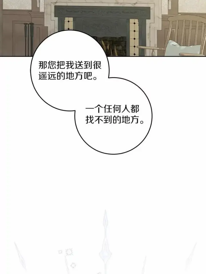 《男主要我对他的黑历史负责》54.老师的造访图41