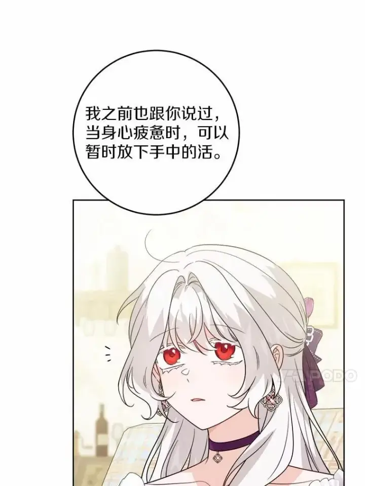 《男主要我对他的黑历史负责》54.老师的造访图49