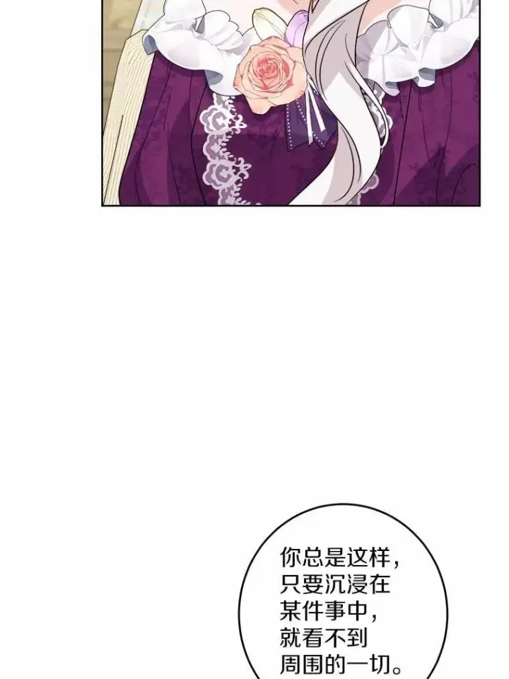 《男主要我对他的黑历史负责》54.老师的造访图50