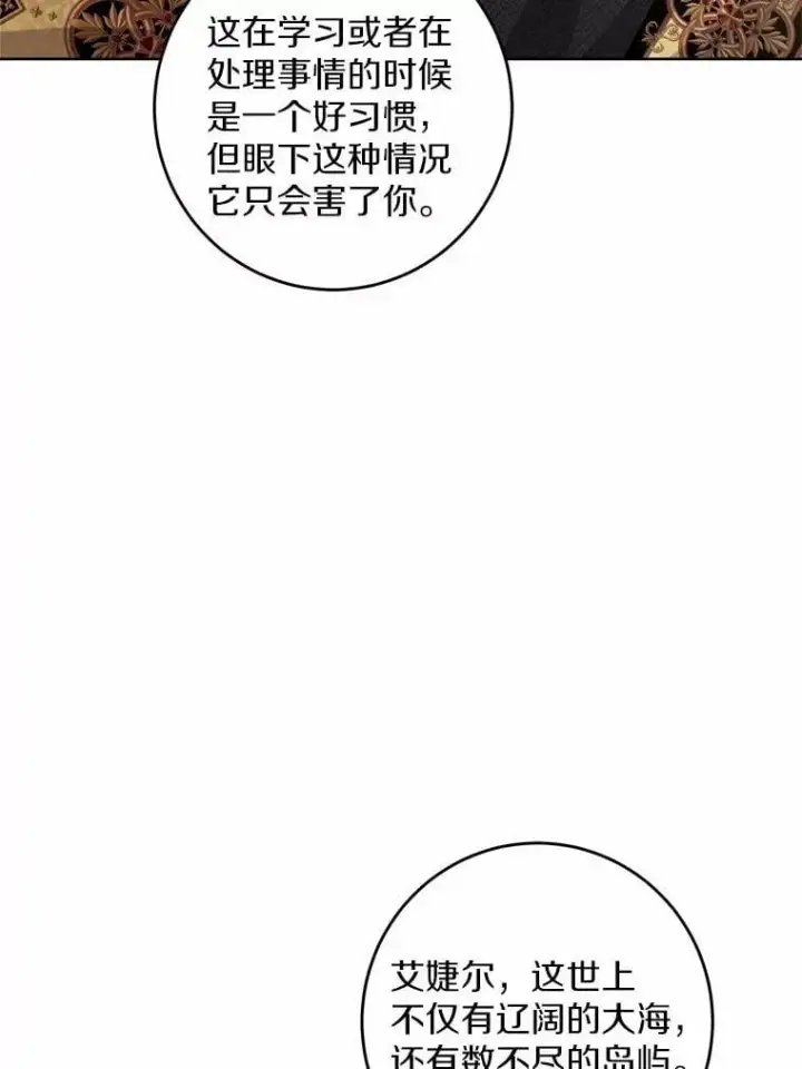 《男主要我对他的黑历史负责》54.老师的造访图52