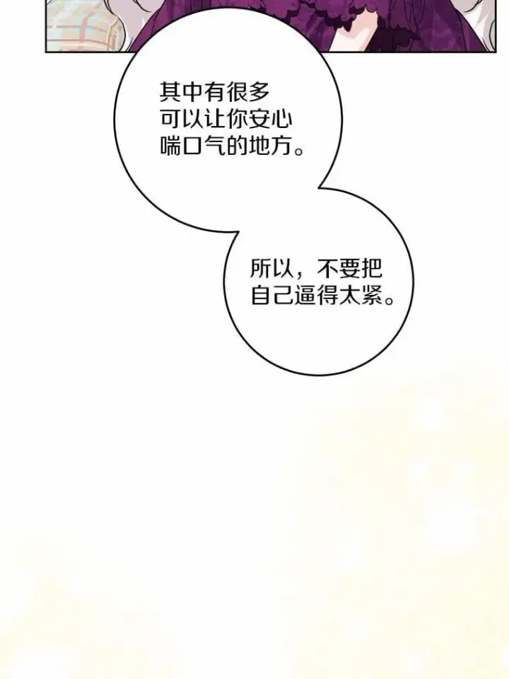 《男主要我对他的黑历史负责》54.老师的造访图54