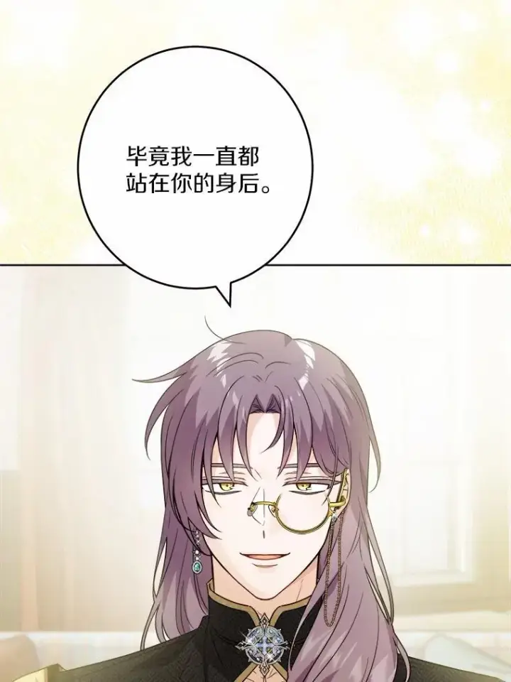 《男主要我对他的黑历史负责》54.老师的造访图55