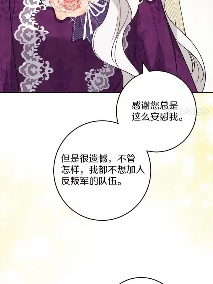 《男主要我对他的黑历史负责》54.老师的造访图59