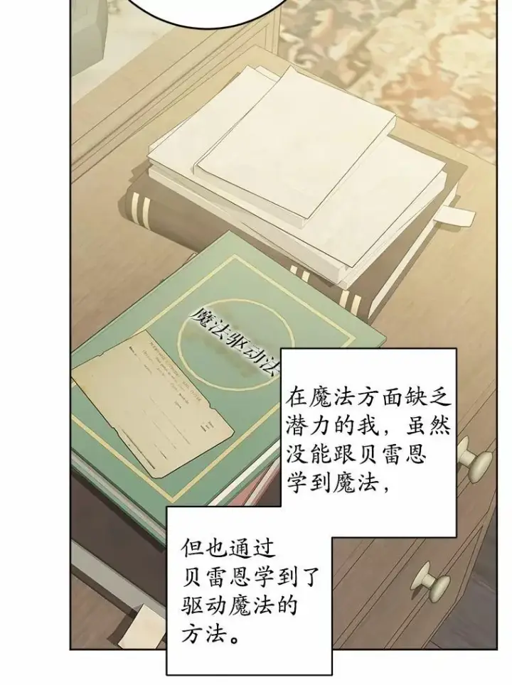 《男主要我对他的黑历史负责》54.老师的造访图61