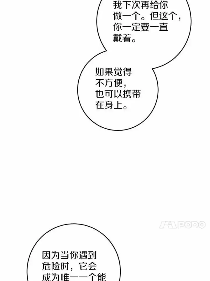《男主要我对他的黑历史负责》54.老师的造访图65