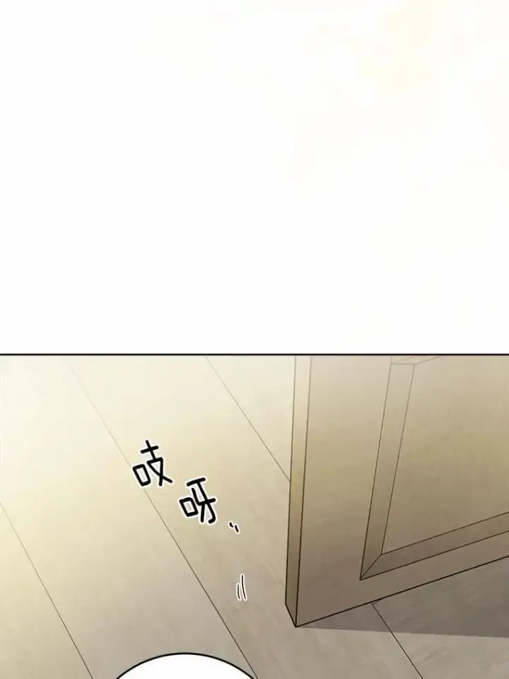 《男主要我对他的黑历史负责》54.老师的造访图73