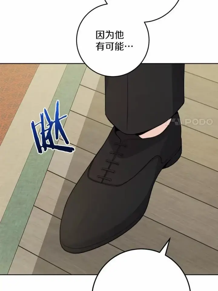 《男主要我对他的黑历史负责》54.老师的造访图75