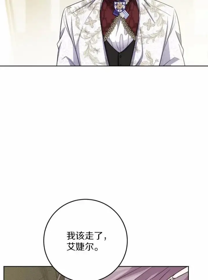 《男主要我对他的黑历史负责》54.老师的造访图80
