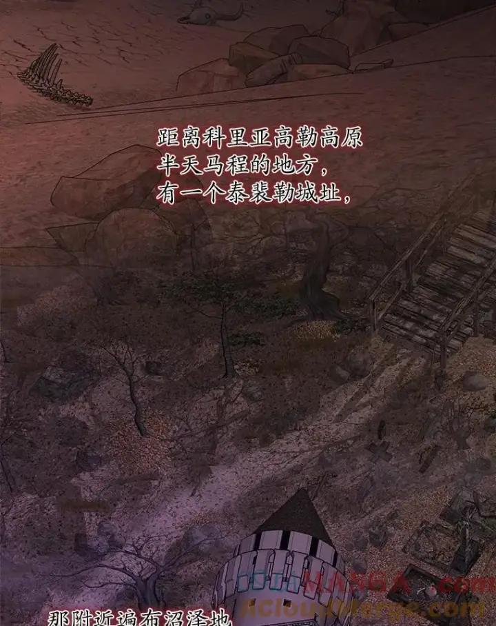 《男主要我对他的黑历史负责》55.难搞的主人图19