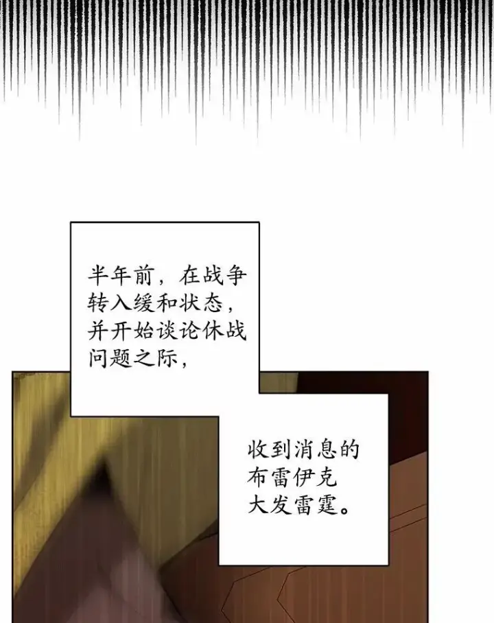 《男主要我对他的黑历史负责》55.难搞的主人图27
