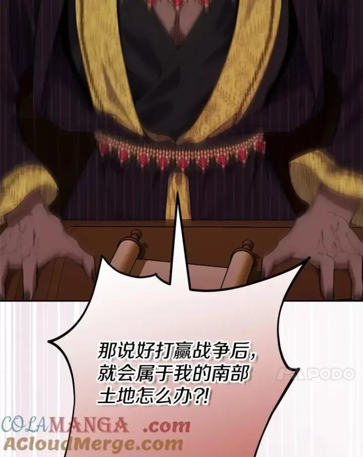 《男主要我对他的黑历史负责》55.难搞的主人图31