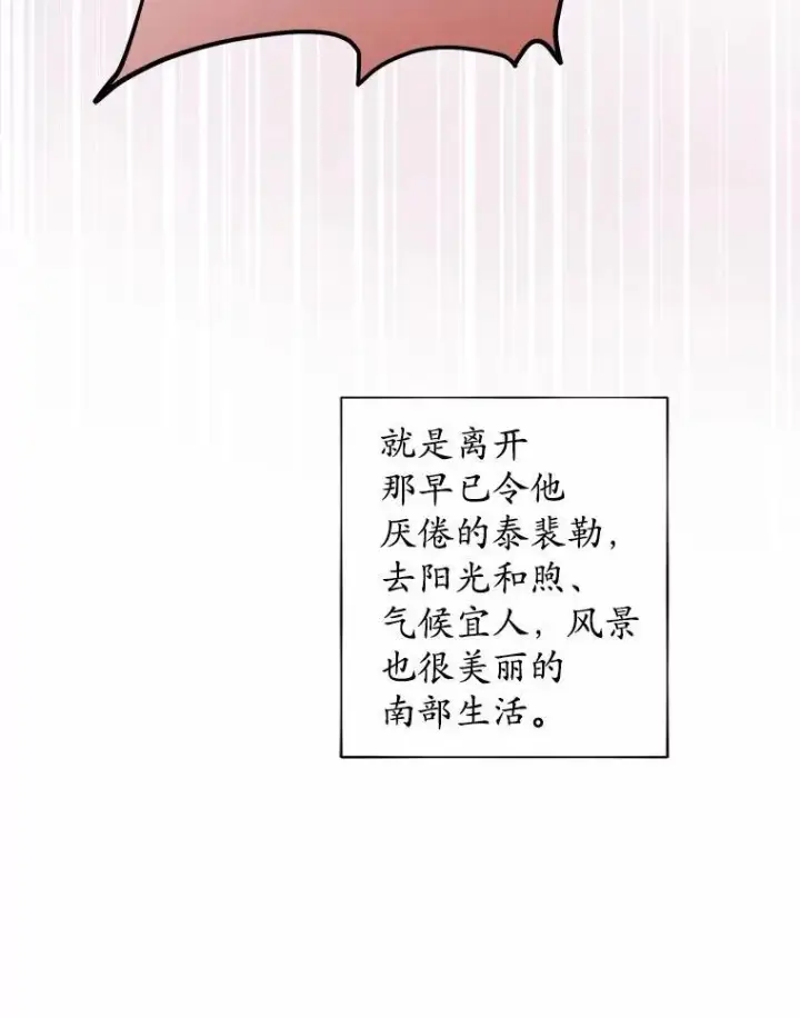 《男主要我对他的黑历史负责》55.难搞的主人图32
