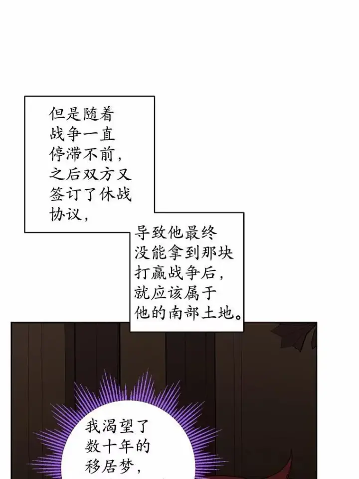 《男主要我对他的黑历史负责》55.难搞的主人图33