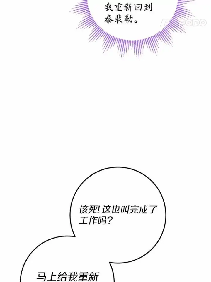 《男主要我对他的黑历史负责》55.难搞的主人图35