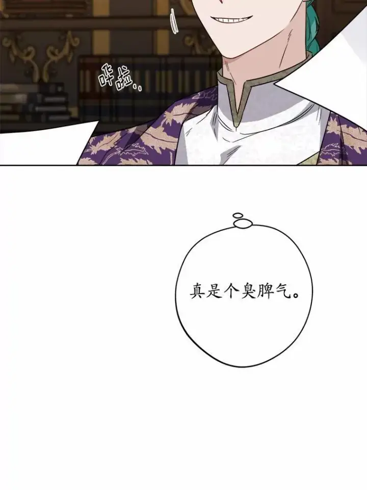 《男主要我对他的黑历史负责》55.难搞的主人图39