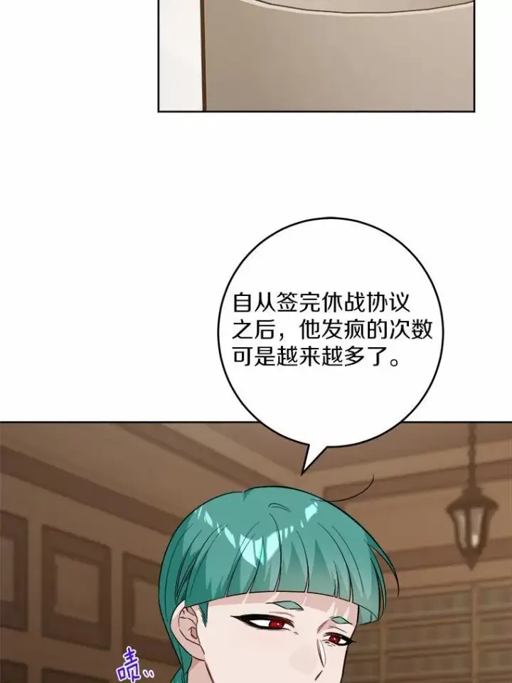 《男主要我对他的黑历史负责》55.难搞的主人图42