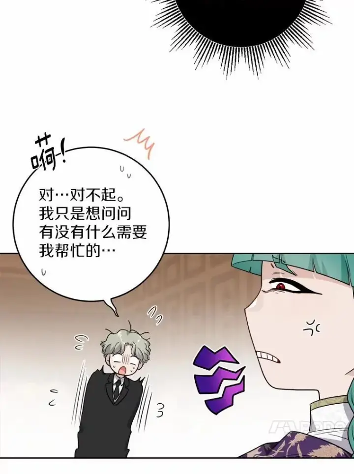 《男主要我对他的黑历史负责》55.难搞的主人图47
