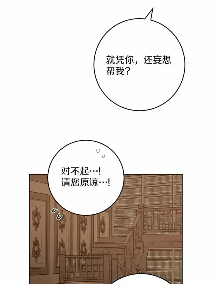 《男主要我对他的黑历史负责》55.难搞的主人图48