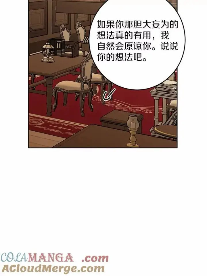 《男主要我对他的黑历史负责》55.难搞的主人图49