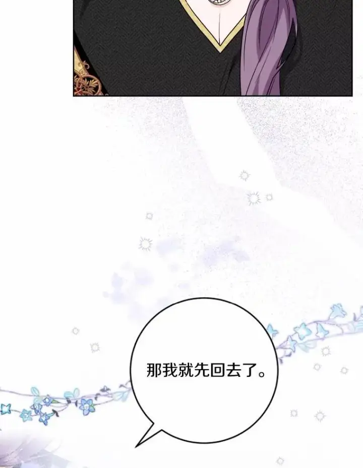 《男主要我对他的黑历史负责》55.难搞的主人图5