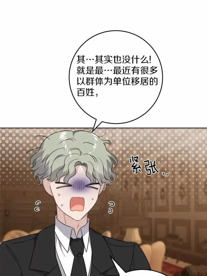《男主要我对他的黑历史负责》55.难搞的主人图50