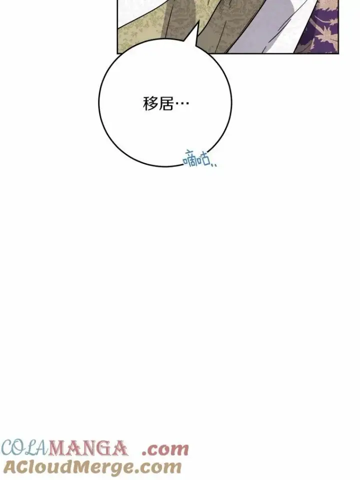 《男主要我对他的黑历史负责》55.难搞的主人图55