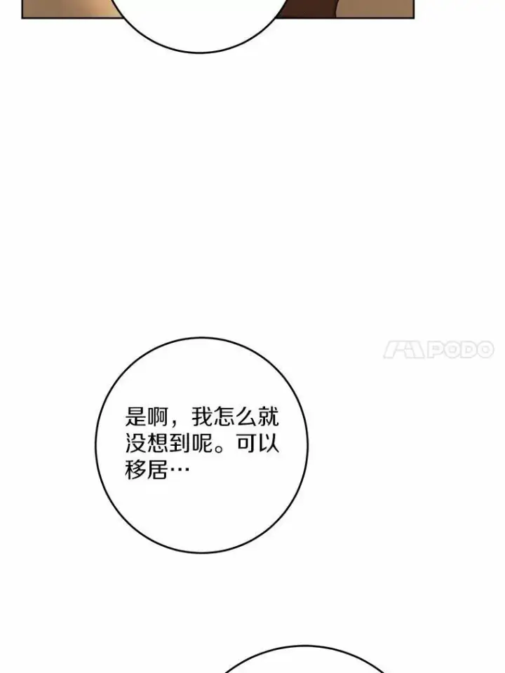 《男主要我对他的黑历史负责》55.难搞的主人图57