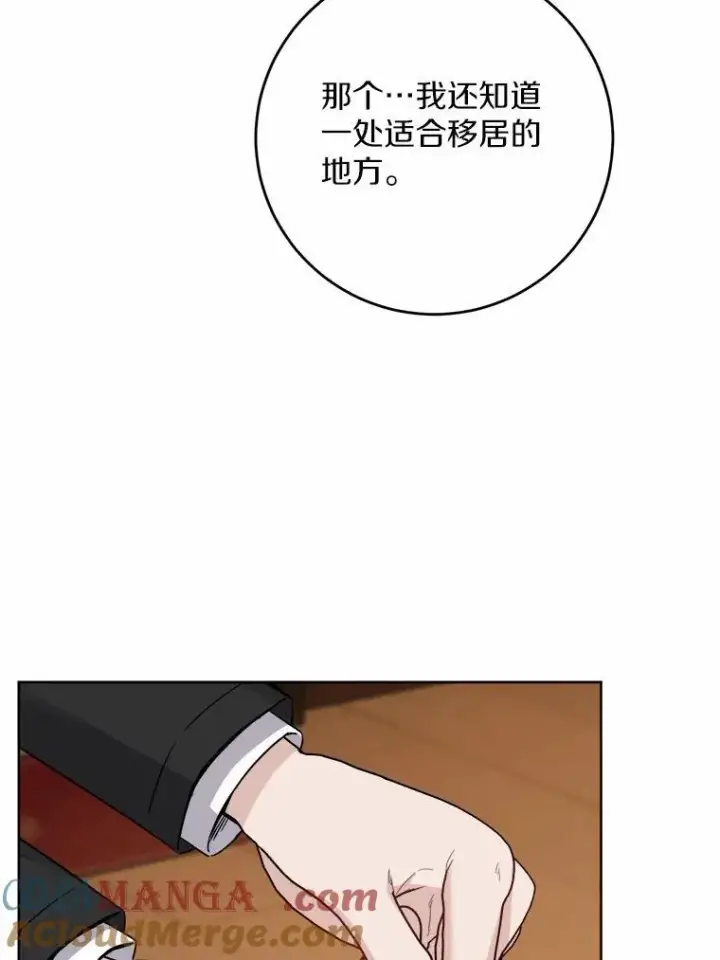 《男主要我对他的黑历史负责》55.难搞的主人图58