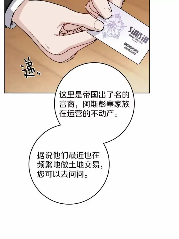 《男主要我对他的黑历史负责》55.难搞的主人图59