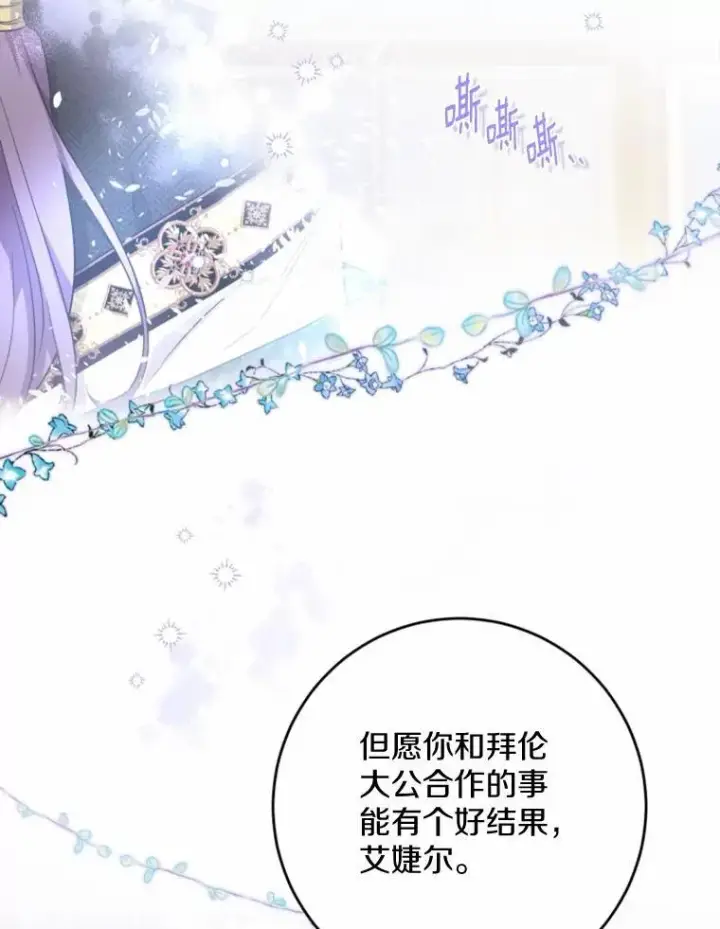 《男主要我对他的黑历史负责》55.难搞的主人图6