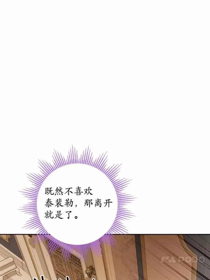 《男主要我对他的黑历史负责》55.难搞的主人图63