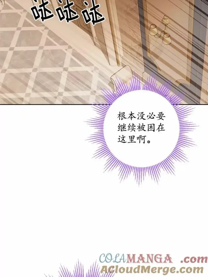 《男主要我对他的黑历史负责》55.难搞的主人图64