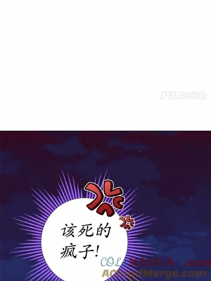 《男主要我对他的黑历史负责》55.难搞的主人图70