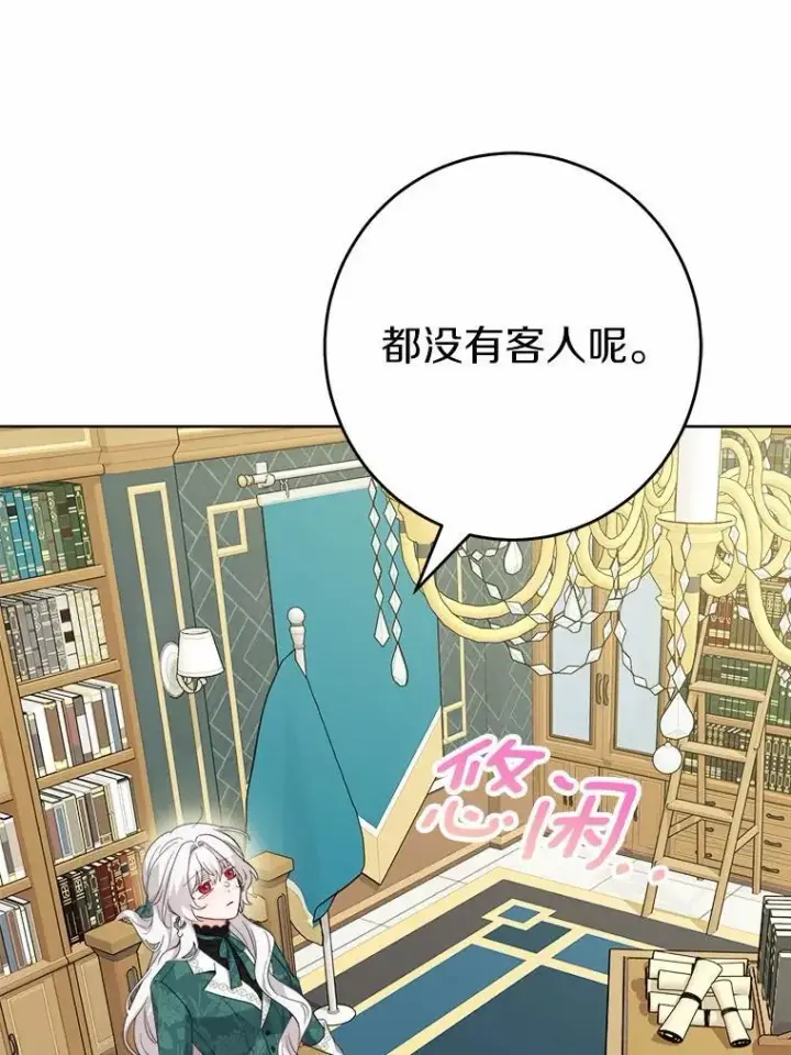 《男主要我对他的黑历史负责》55.难搞的主人图74