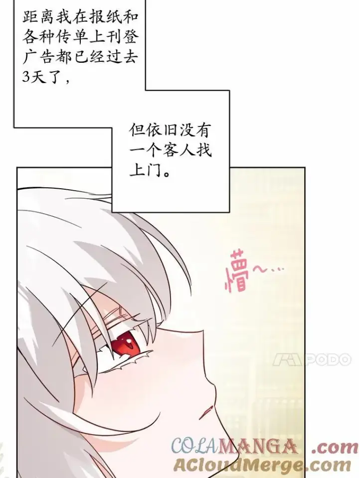 《男主要我对他的黑历史负责》55.难搞的主人图76