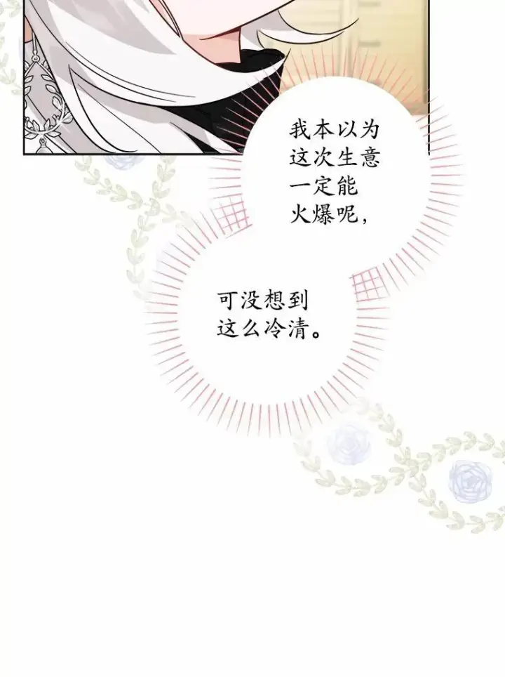《男主要我对他的黑历史负责》55.难搞的主人图77