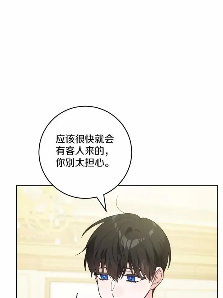 《男主要我对他的黑历史负责》55.难搞的主人图78