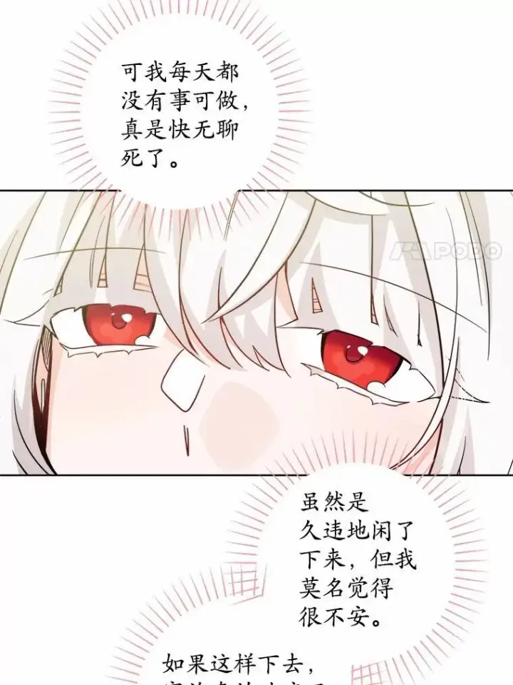 《男主要我对他的黑历史负责》55.难搞的主人图86