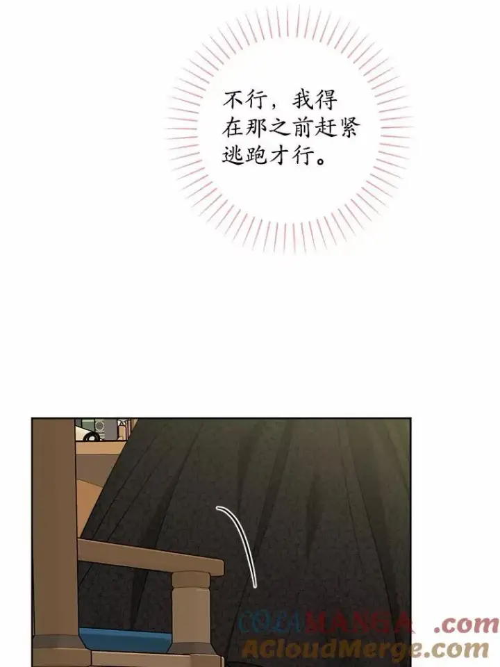 《男主要我对他的黑历史负责》55.难搞的主人图88