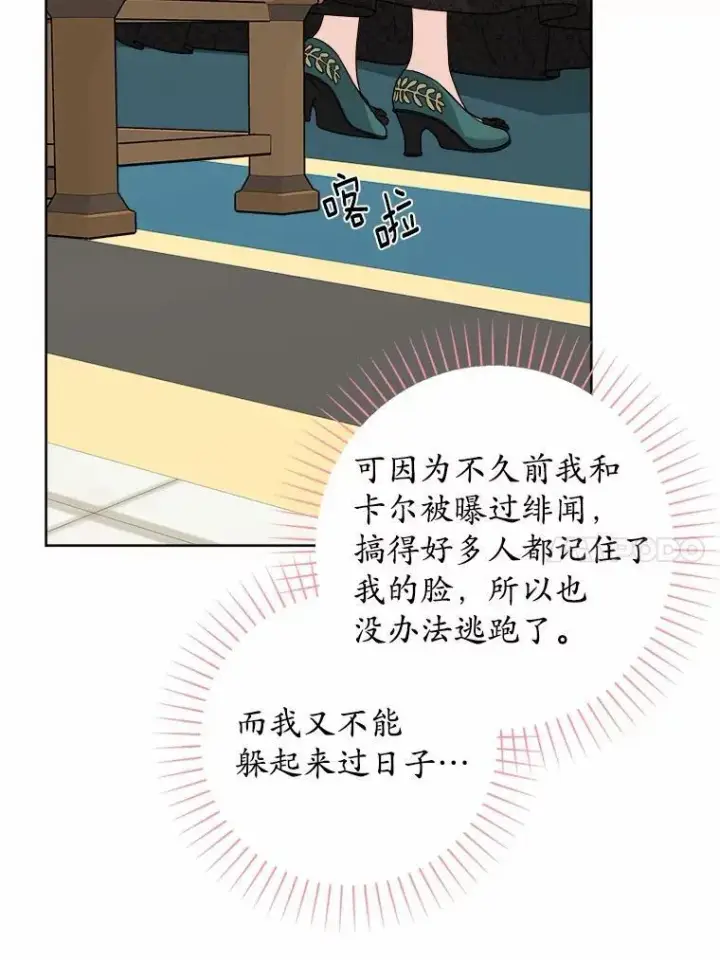 《男主要我对他的黑历史负责》55.难搞的主人图89