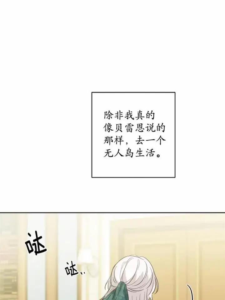 《男主要我对他的黑历史负责》55.难搞的主人图90