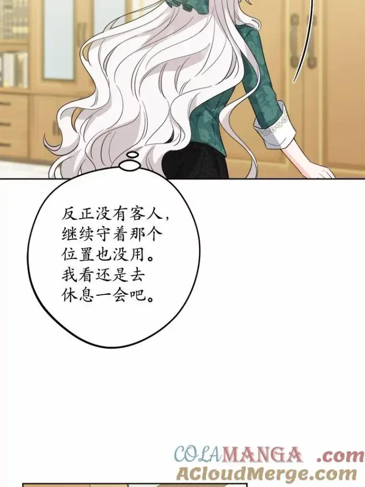 《男主要我对他的黑历史负责》55.难搞的主人图91