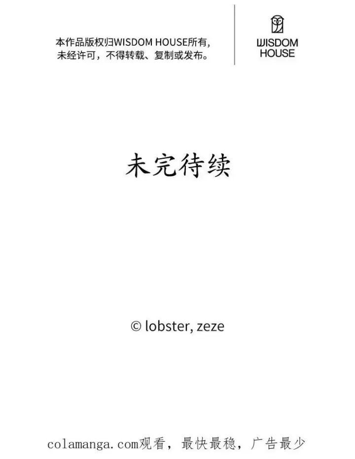 《男主要我对他的黑历史负责》55.难搞的主人图98