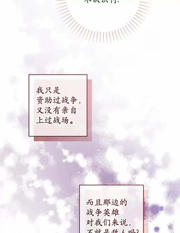 《男主要我对他的黑历史负责》56.不速之客图45