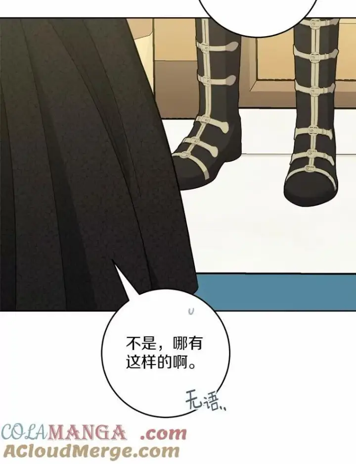 《男主要我对他的黑历史负责》56.不速之客图52